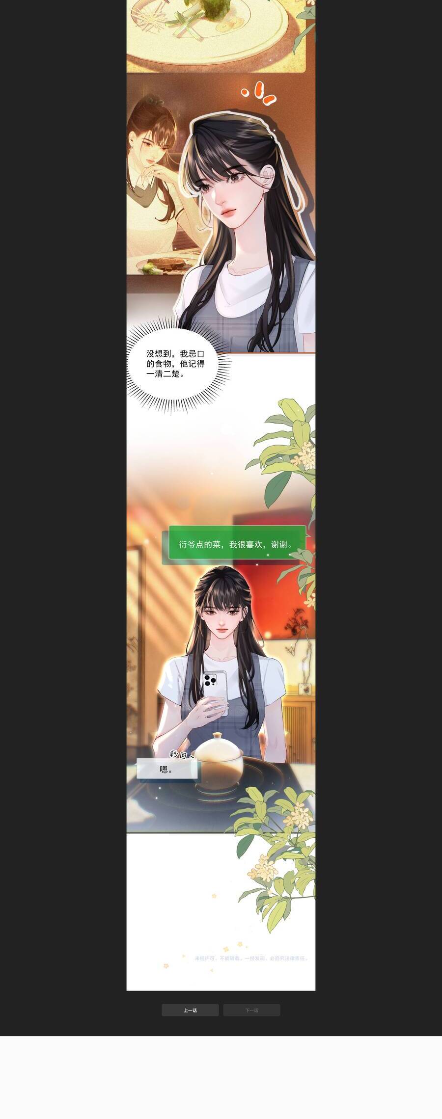 Một Đêm Tình Thâm Chap 33 - Next Chap 34