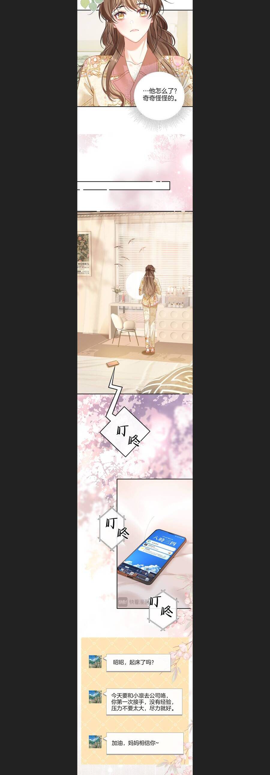 Một Đêm Tình Thâm Chap 33 - Next Chap 34