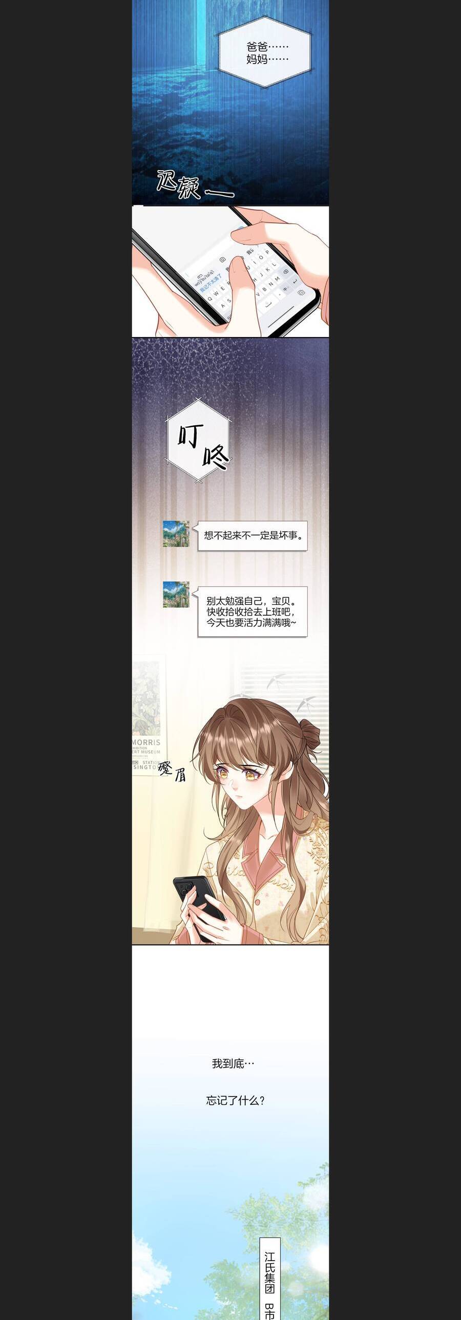 Một Đêm Tình Thâm Chap 33 - Next Chap 34