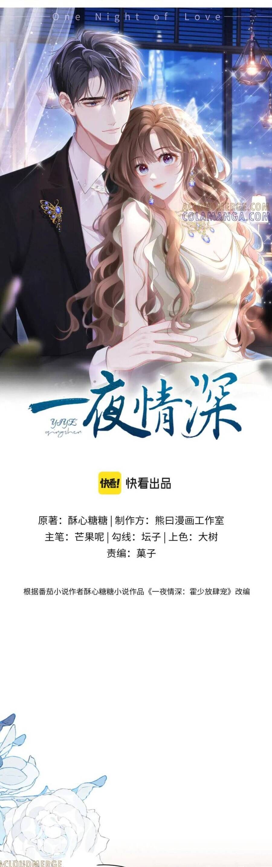 Một Đêm Tình Thâm Chap 38 - Next Chap 39