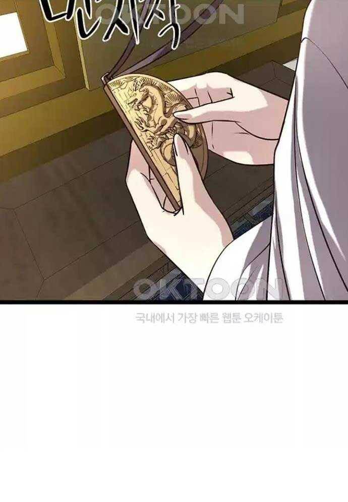 Tòng Bách Chap 13 - Next Chap 14