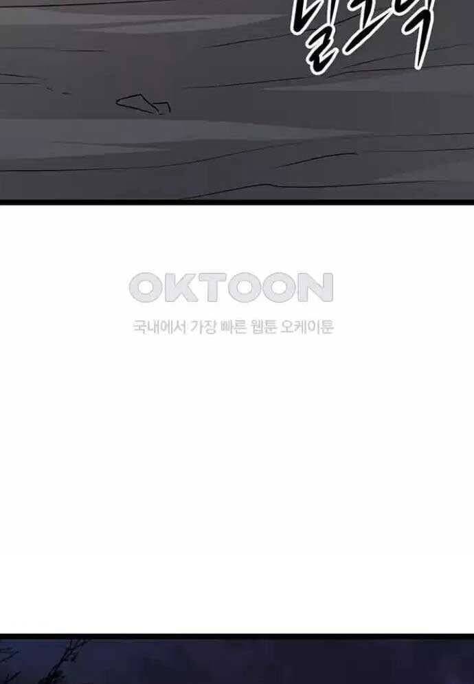 Tòng Bách Chap 4 - Next Chap 5