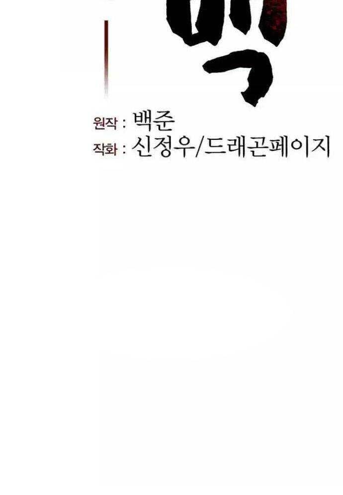 Tòng Bách Chap 7 - Next Chap 8