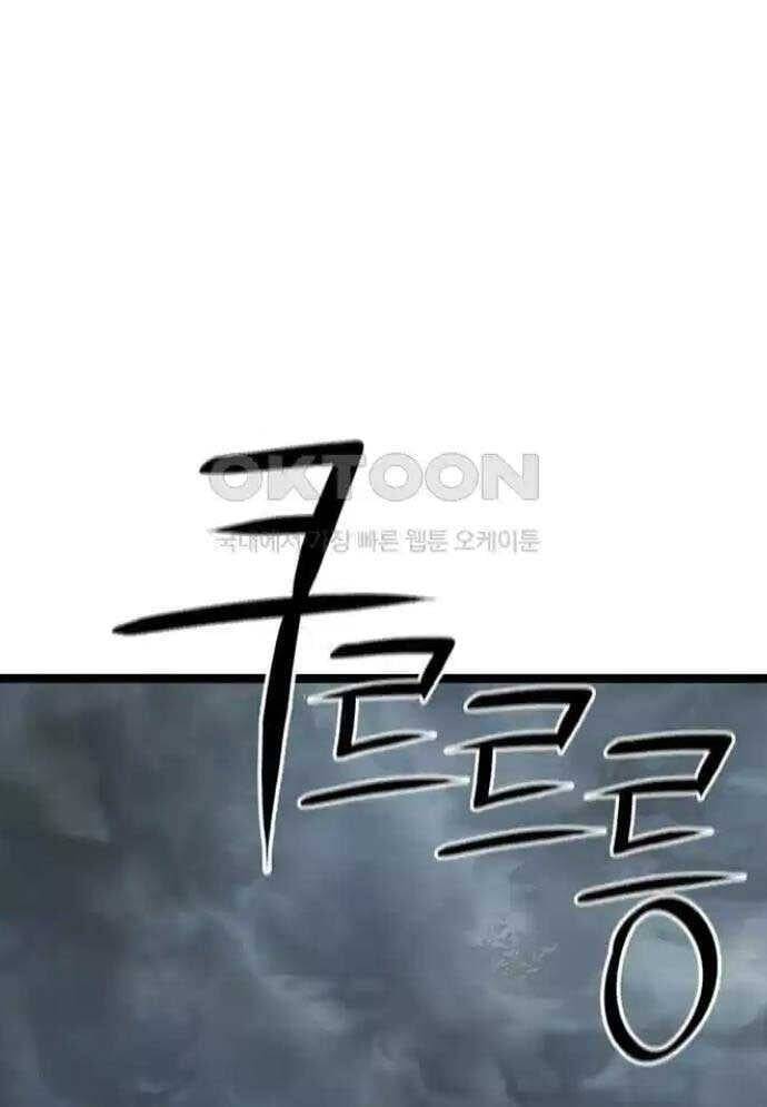 Tòng Bách Chap 9 - Next Chap 10