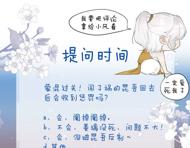 Tướng Quân, Cẩn Thận Chó Dữ Chap 14 - Next Chap 15