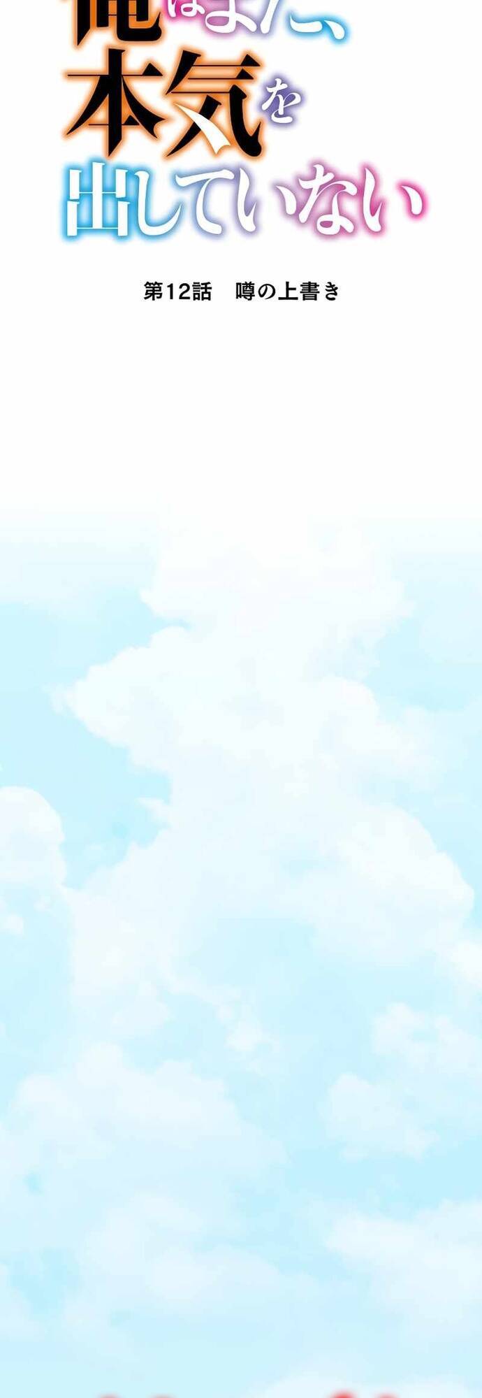 Từ Trước Đến Nay Ta Chưa Từng Coi Trọng Nó Chap 12 - Next Chap 13