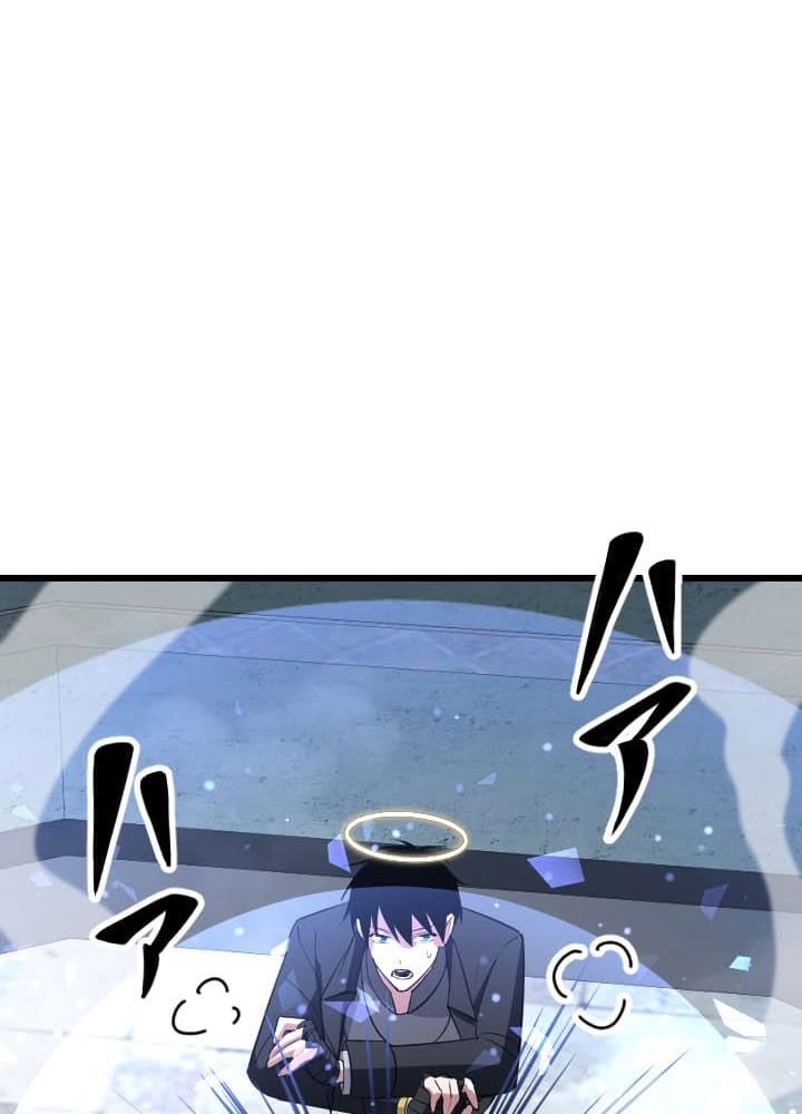 Vô Song Cùng Với Vũ Khí Ẩn Chap 48 - Next Chap 49