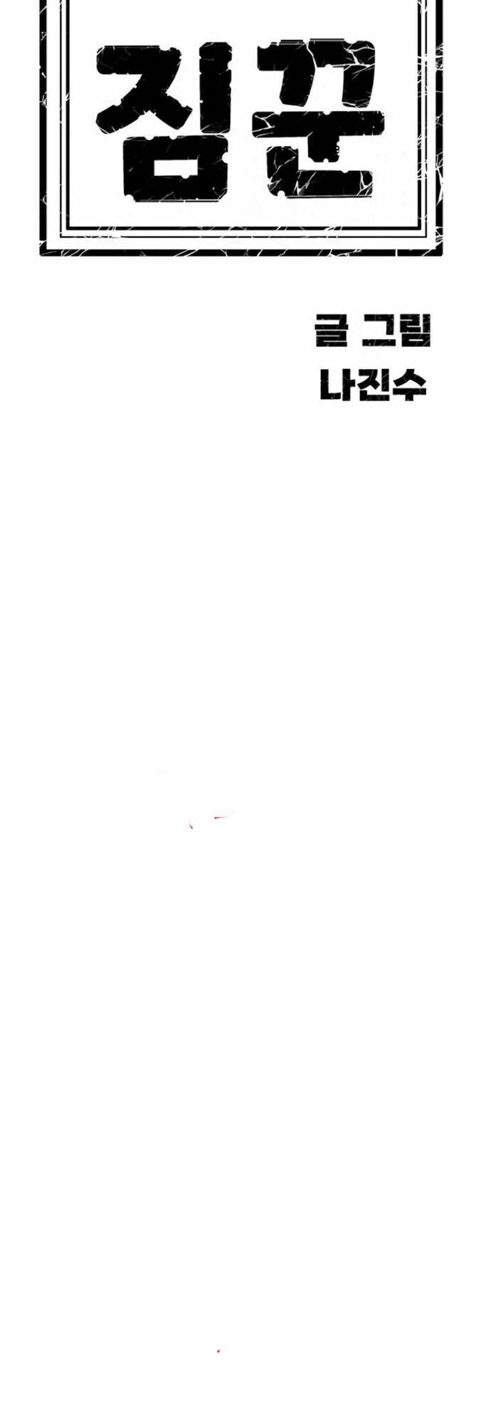 Tôi Chỉ Là Người Khuân Vác Trong Hầm Ngục Chap 18 - Next Chap 19