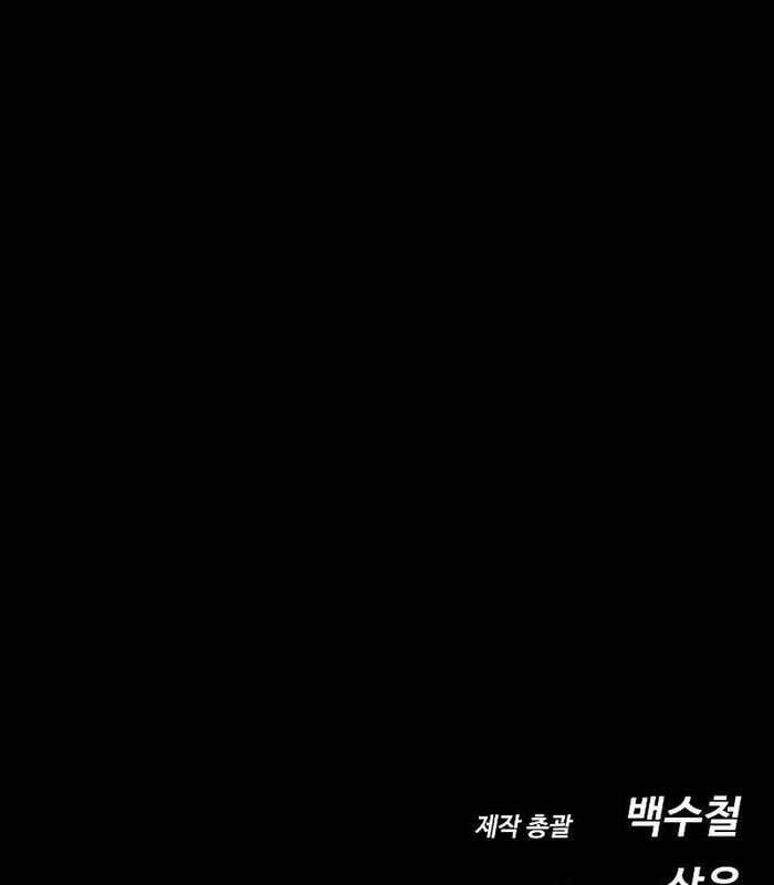 Nhật Hành Nhân Chap 16 - Next Chap 17