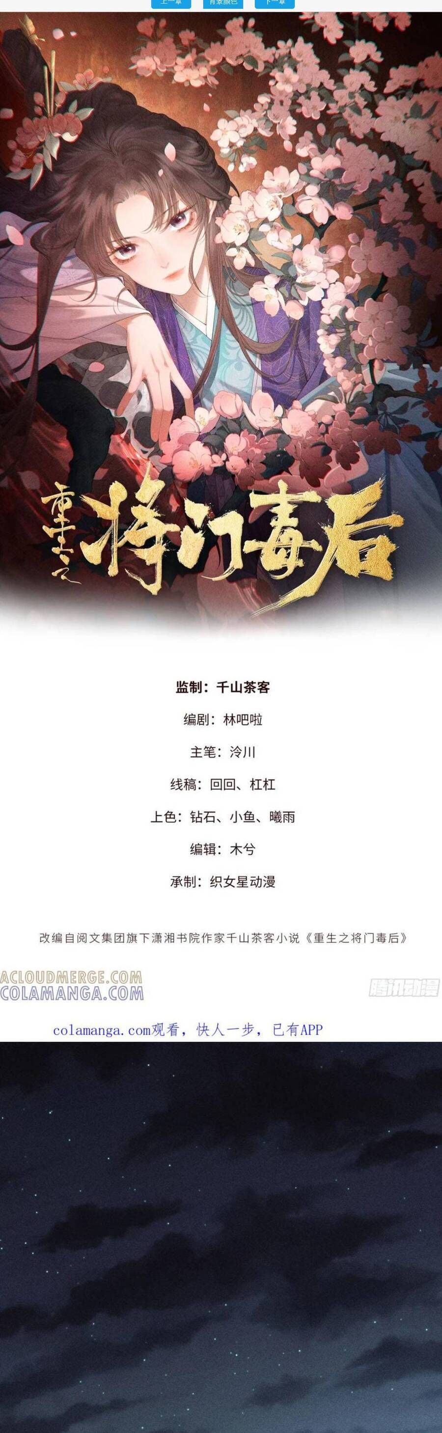 Trùng Sinh Chi Tướng Môn Độc Hậu Chap 19 - Next Chap 20