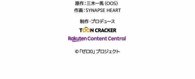 Zero 0 - Vựơt Qua Cả Ma Pháp Thời Không Chap 18 - Next Chap 19