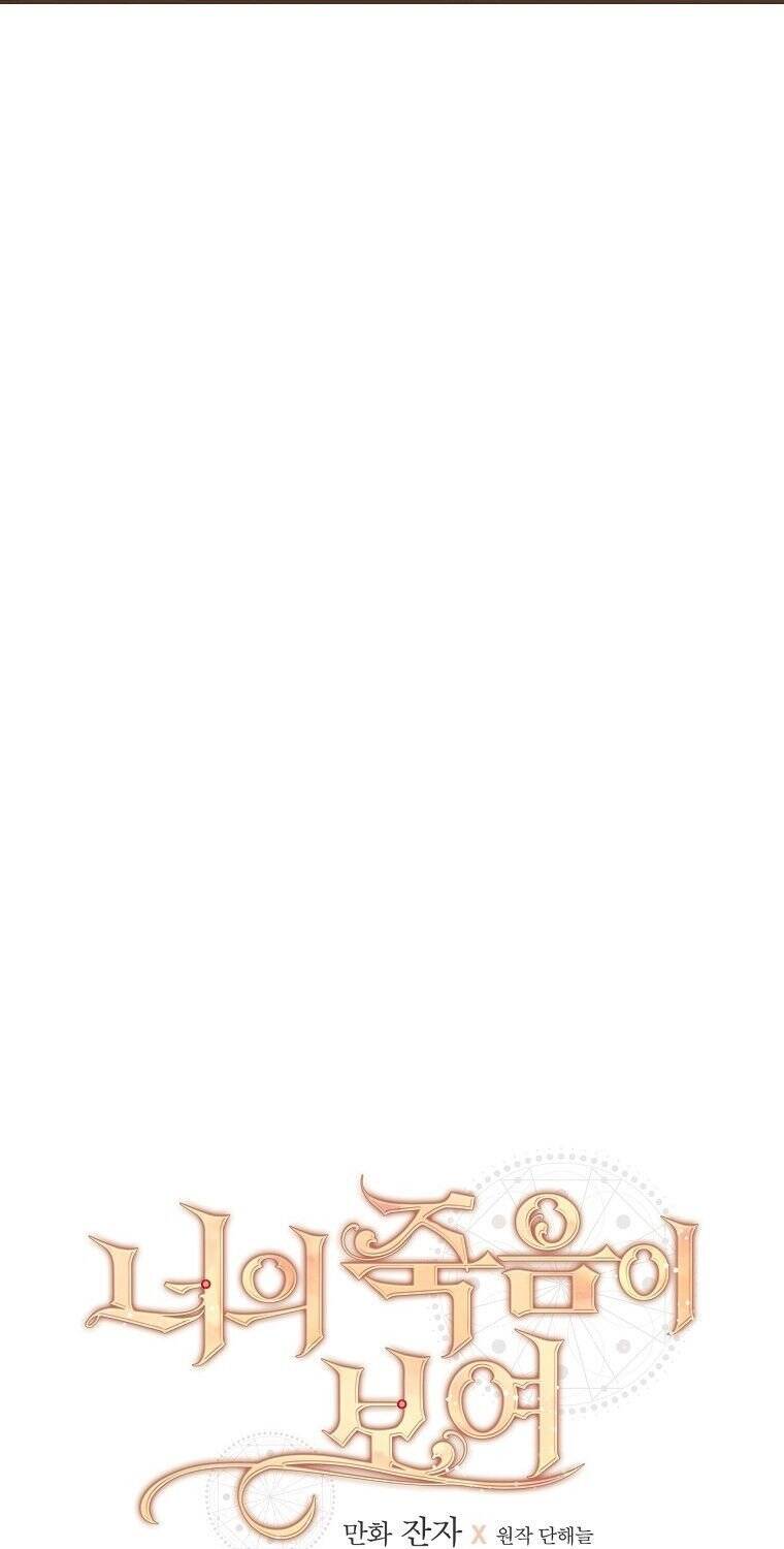 Tôi Có Thể Thấy Cái Chết Của Bạn Chap 16 - Next Chap 17