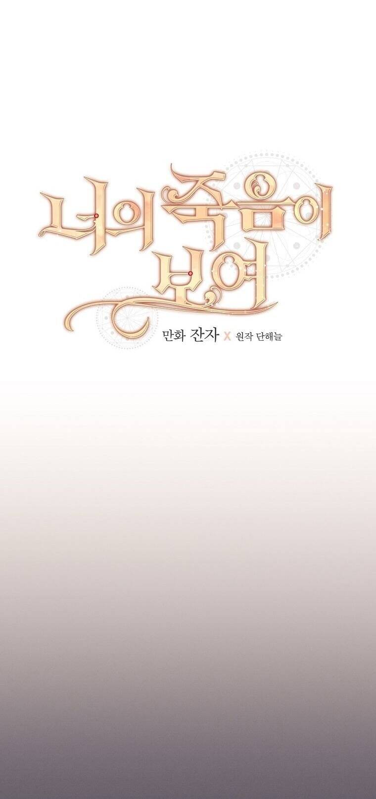 Tôi Có Thể Thấy Cái Chết Của Bạn Chap 19 - Next Chap 20