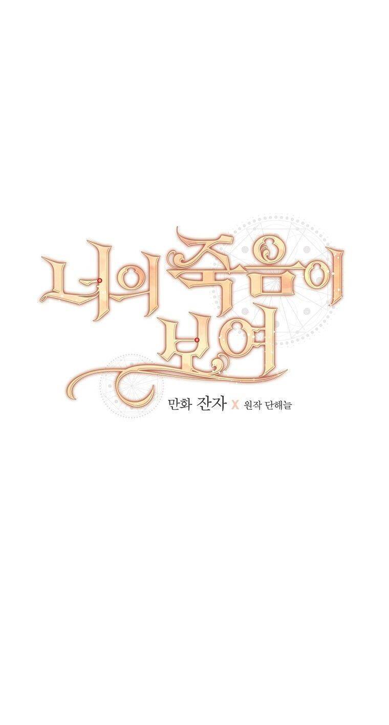 Tôi Có Thể Thấy Cái Chết Của Bạn Chap 42 - Next Chap 43