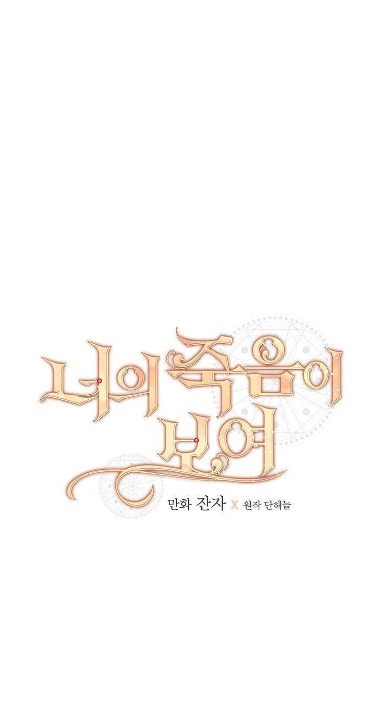 Tôi Có Thể Thấy Cái Chết Của Bạn Chap 48 - Next Chap 49