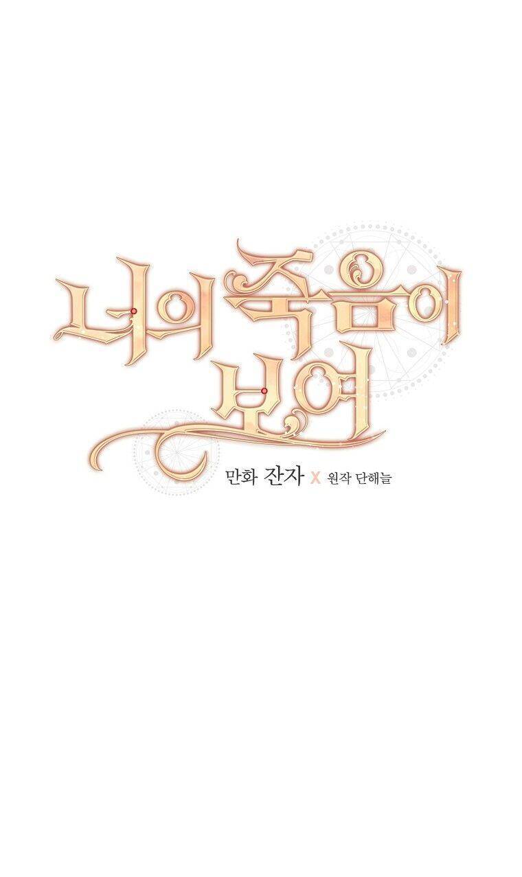 Tôi Có Thể Thấy Cái Chết Của Bạn Chap 52 - Next Chap 53