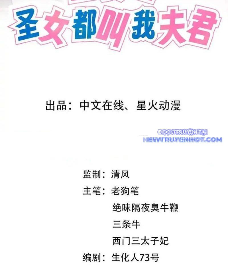 Bách Thê Phổ: Thánh Nữ Đều Gọi Ta Là Phu Quân Chap 25 - Next Chap 26