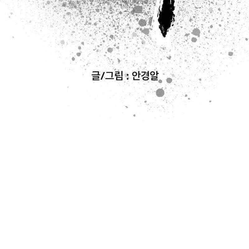 Hắc Sa Chap 4 - Next Chap 5