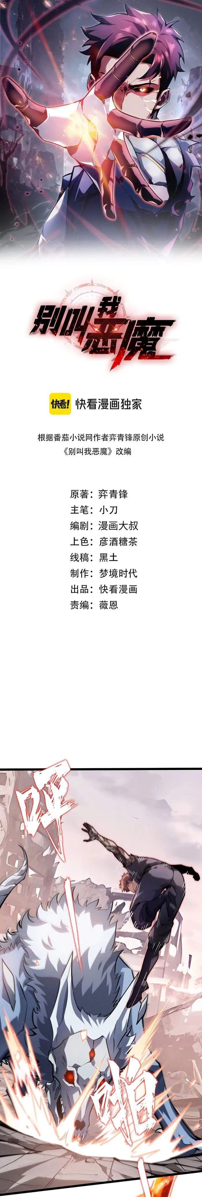 Đừng Gọi Ta Là Ác Ma Chap 9 - Next Chap 10