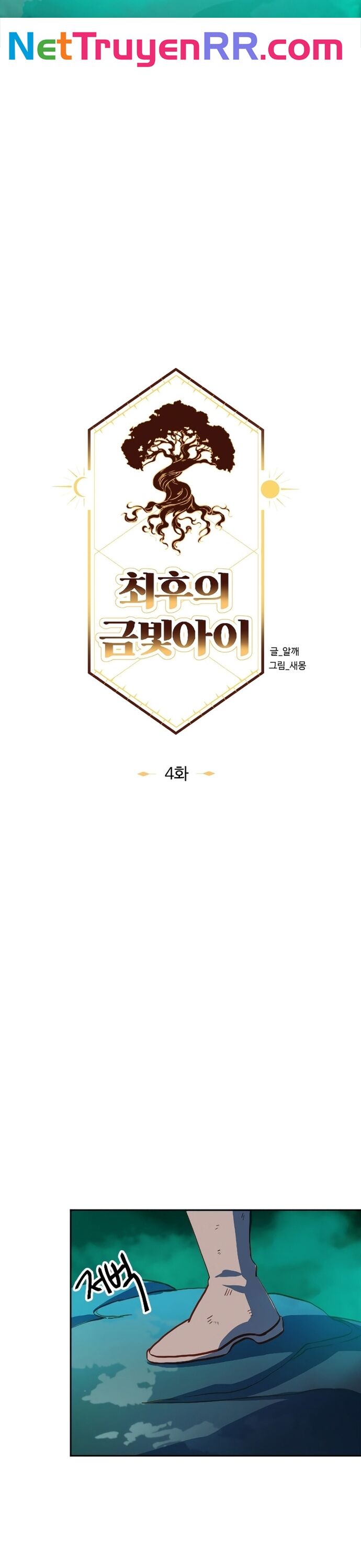 Tối Hậu Kim Đồng Chap 4 - Next Chap 5