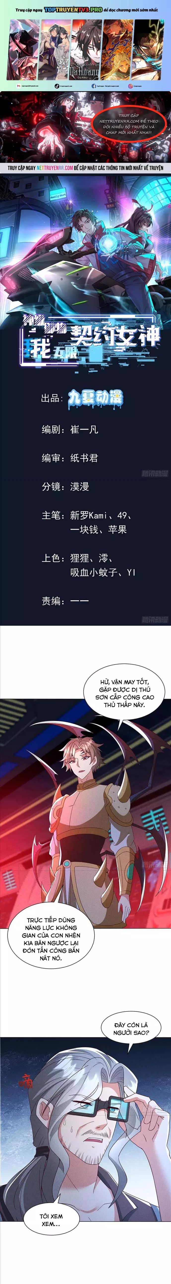 Thần Cấp Ngự Vật: Ta Có Thể Ký Vô Hạn Khế Ước Với Nữ Thần Chap 21 - Next Chap 22