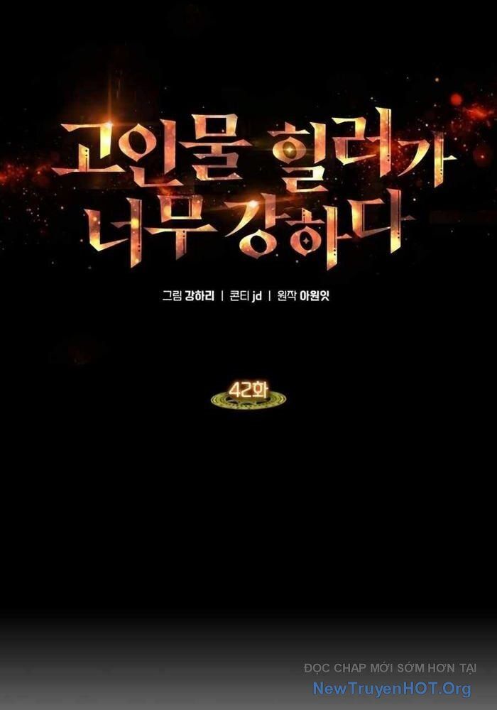 Trị Liệu Sư Quá Mạnh Chap 42 - Next Chap 43