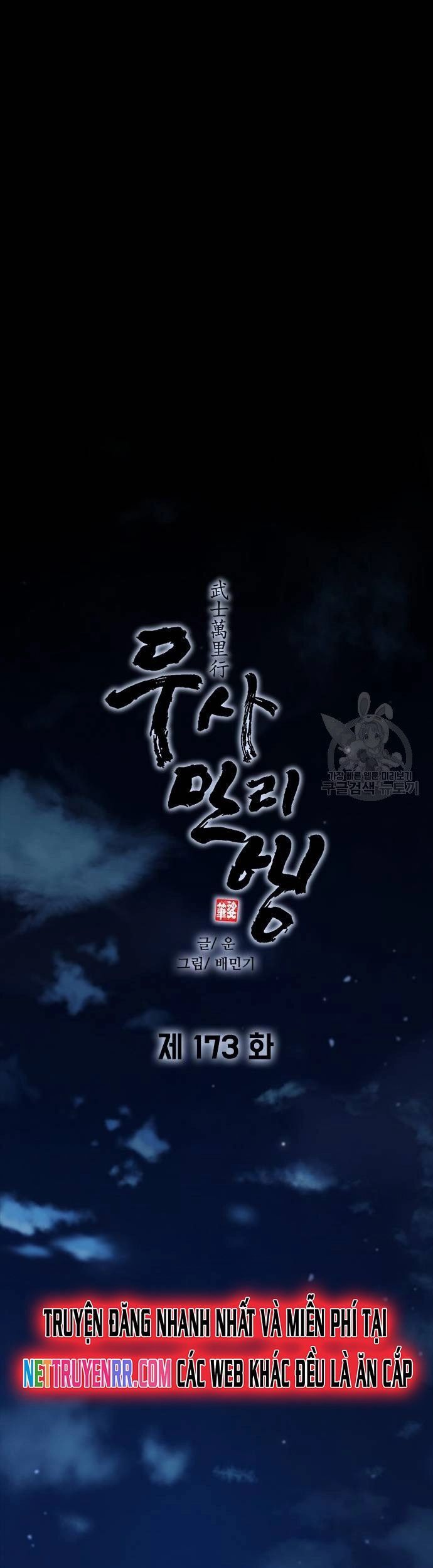 Con Đường Của Võ Giả Chap 173 - Next Chap 174