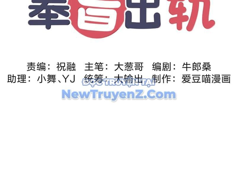 Phụng Chỉ Xuất Quỹ Chap 26 - Next Chap 27