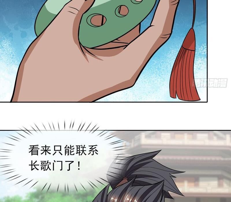 Thu Triệu Vạn Đồ Đệ, Vi Sư Vô Địch Thế Gian Chap 37 - Next Chap 38