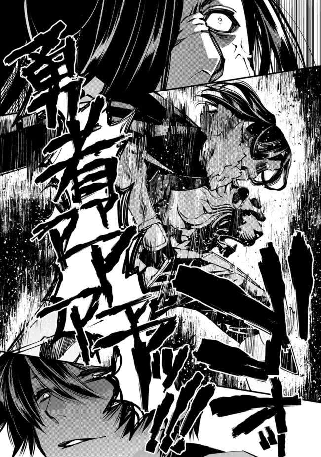 Fukushuu O Koinegau Saikyou Yuusha Wa, Yami No Chikara De Senmetsu Musou Suru Chap 8 - Next Chap 9
