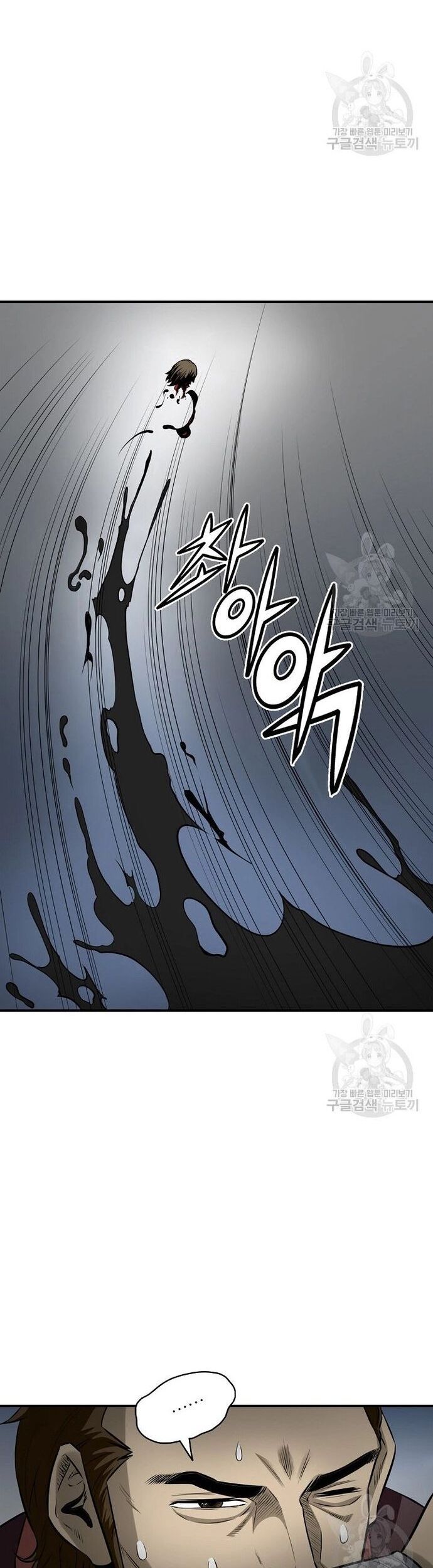 Biên Niên Sử Của Thần Long Chap 124 - Next Chap 125