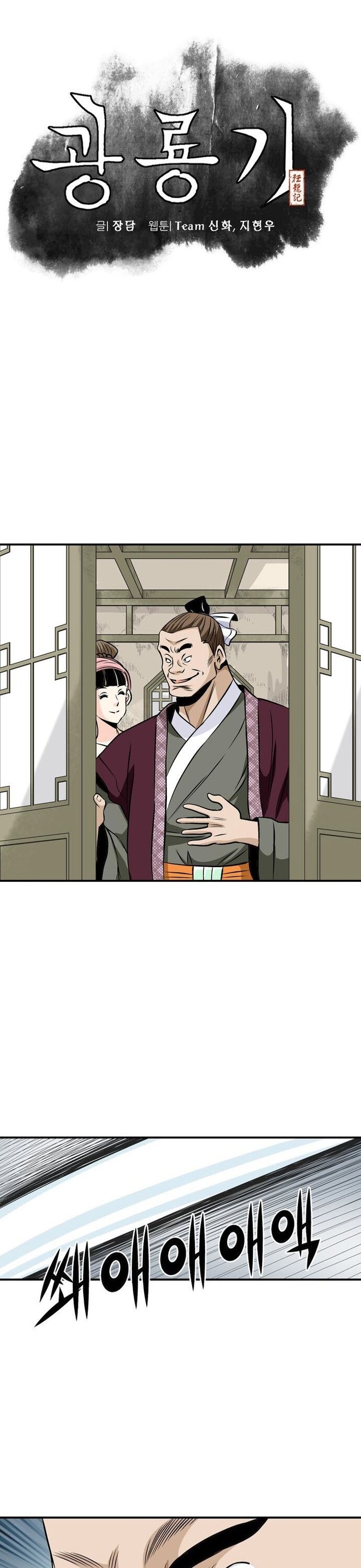 Biên Niên Sử Của Thần Long Chap 58 - Next Chap 59