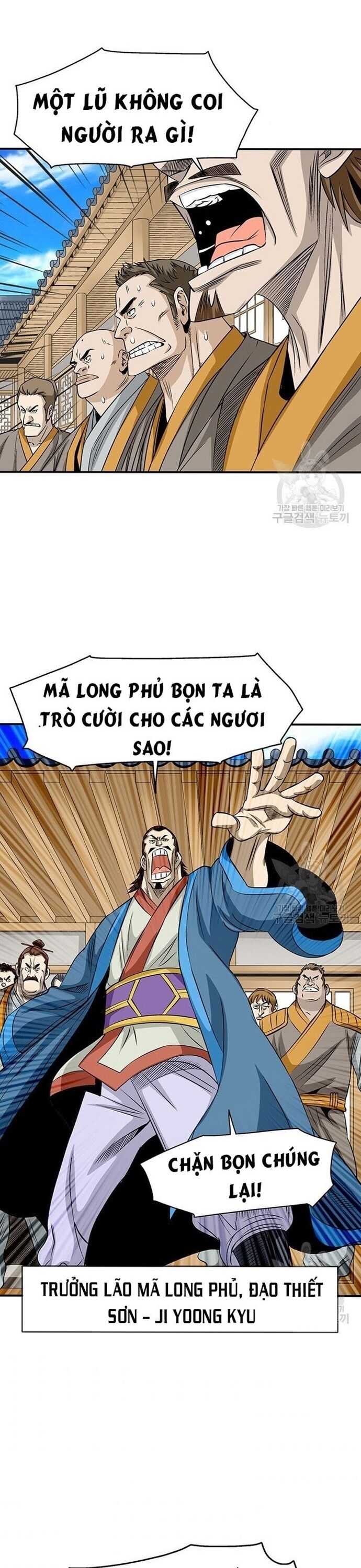 Biên Niên Sử Của Thần Long Chap 76 - Next Chap 77