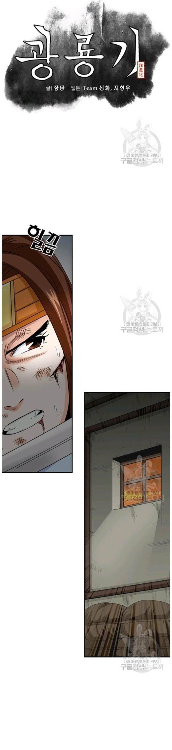 Biên Niên Sử Của Thần Long Chap 92 - Next Chap 93