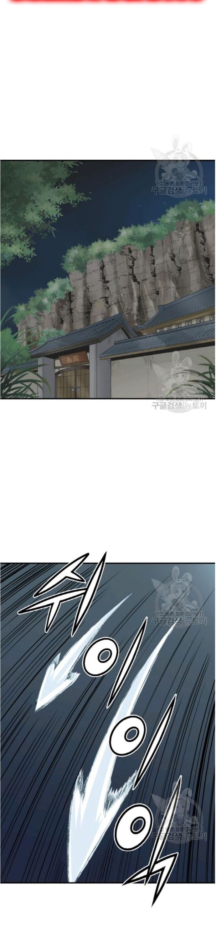 Biên Niên Sử Của Thần Long Chap 97 - Next Chap 98