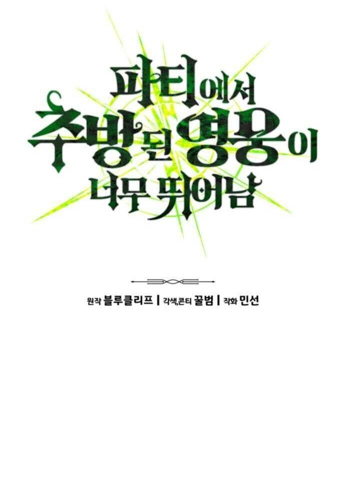 Tuyệt Thế Anh Hùng Chap 16 - Next Chap 17