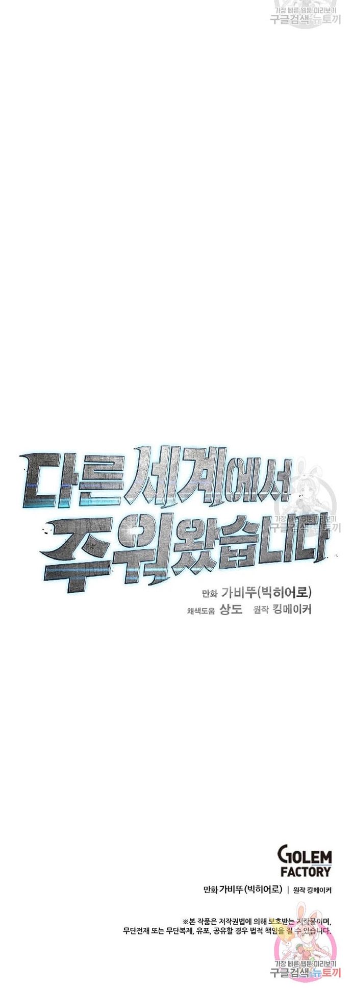 Tôi Nhặt Được Điện Thoại Từ Thế Giới Khác Chap 108 - Next Chap 109