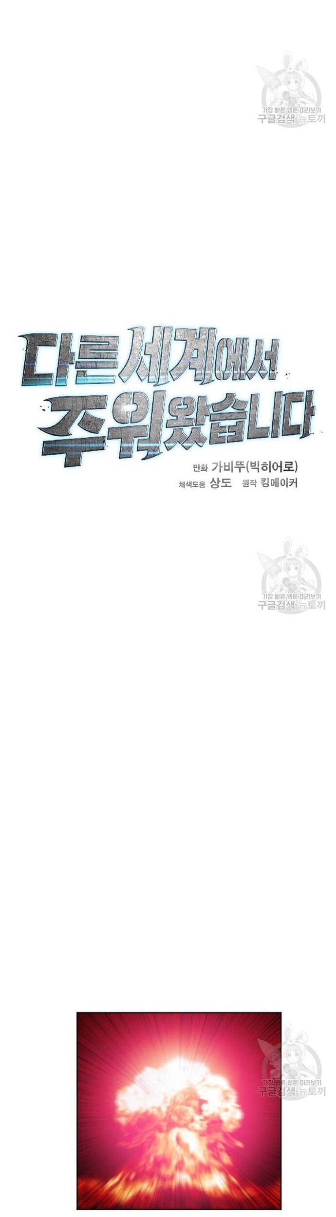 Tôi Nhặt Được Điện Thoại Từ Thế Giới Khác Chap 186 - Next Chap 187