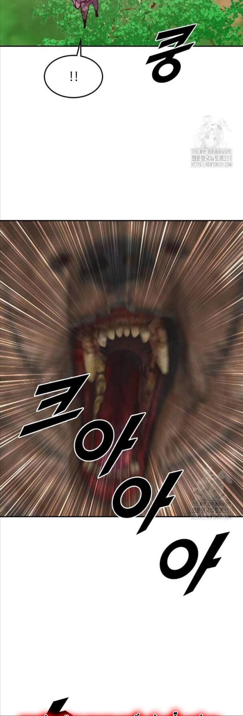 Tôi Nhặt Được Điện Thoại Từ Thế Giới Khác Chap 233 - Next Chap 234