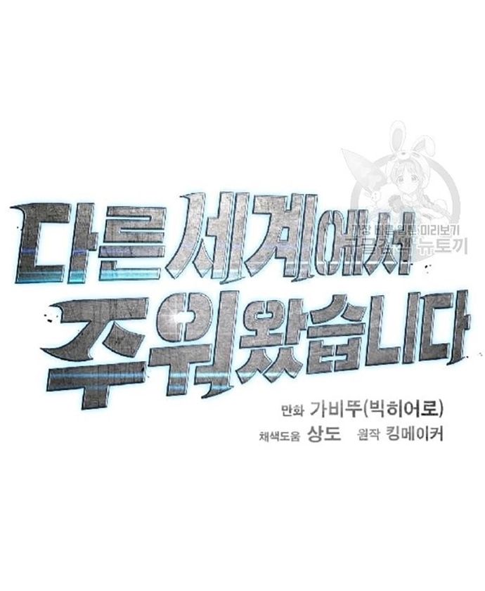 Tôi Nhặt Được Điện Thoại Từ Thế Giới Khác Chap 70 - Next Chap 71