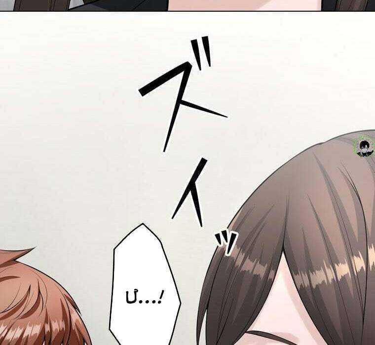Giáo Viên Ác Quỷ Saiko Chap 66 - Next Chap 67