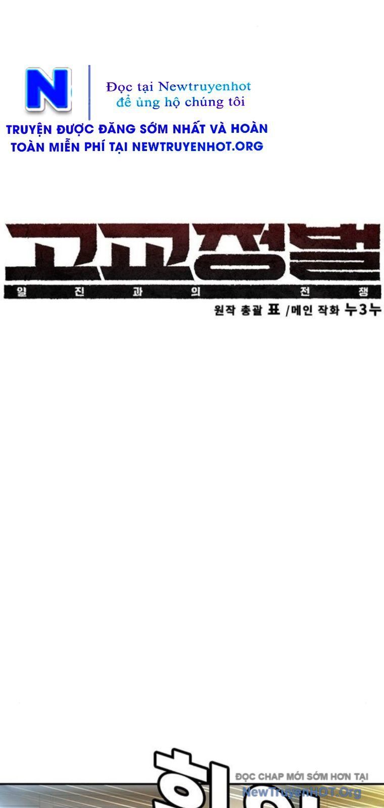 Cách Mạng Bắt Nạt Chap 43 - Next Chap 44