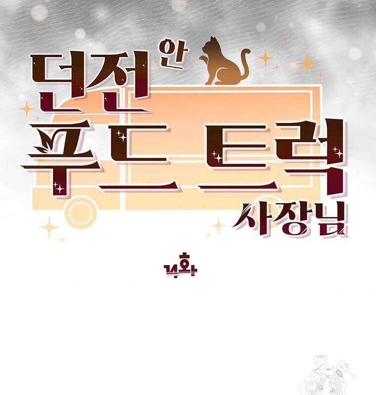 Chủ Xe Thức Ăn Nhanh Trong Ngục Tối Chap 14 - Next Chap 15