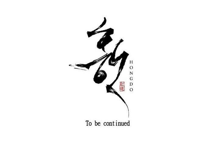 Chú Thuật Đại Đạo Chap 21 - Next Chap 22