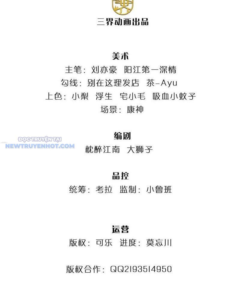 Khắc Đan Tu Tiên Chỉ Cẩu Trường Sinh Chap 56 - Next Chap 57