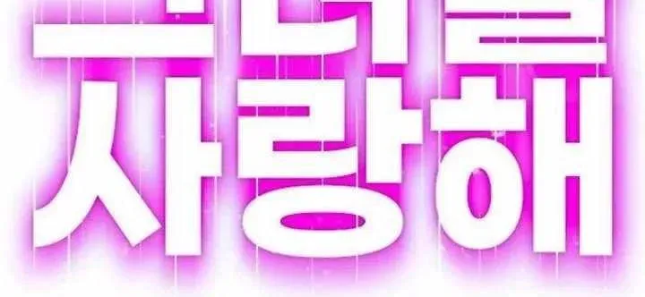 Mọi Người Đều Yêu Cô Ấy Chap 33 - Next Chap 34