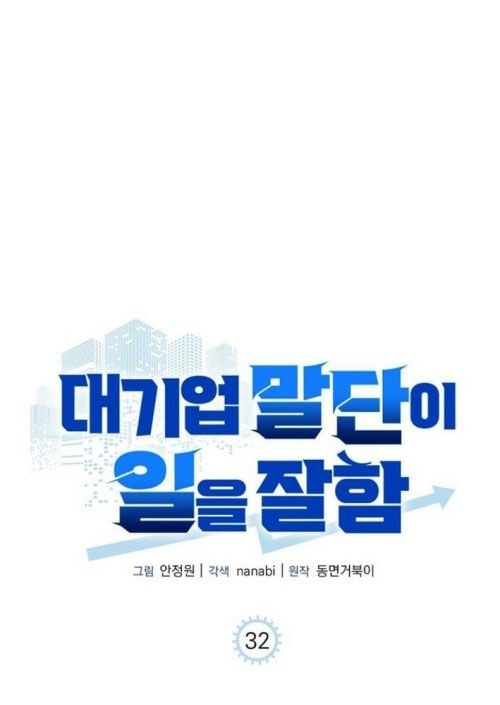 Đi Lên Từ Đáy Xã Hội Chap 32 - Next Chap 33