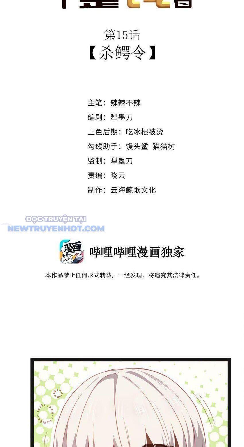 Dũng Giả Này Là Người Theo Chủ Nghĩa Tiền Tài Chí Thượng Chap 15 - Next Chap 16