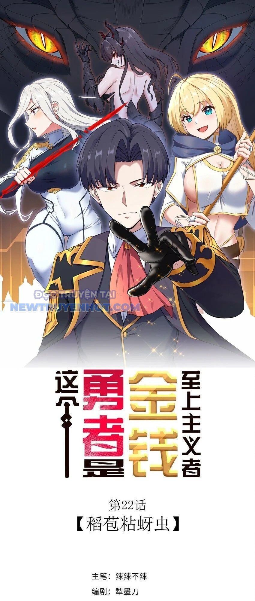 Dũng Giả Này Là Người Theo Chủ Nghĩa Tiền Tài Chí Thượng Chap 22 - Next Chap 23