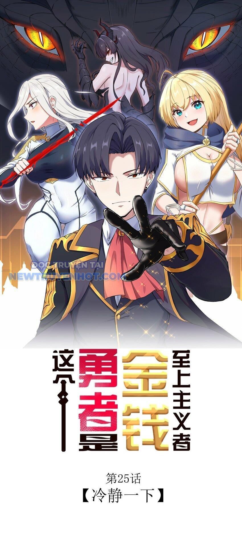 Dũng Giả Này Là Người Theo Chủ Nghĩa Tiền Tài Chí Thượng Chap 25 - Next Chap 26